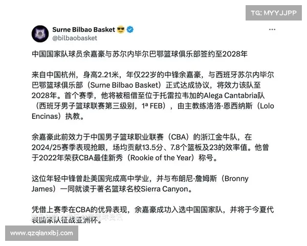 毕尔巴鄂官宣余嘉豪加盟签约细节 首季租借西乙队磨砺 毕尔巴鄂官宣余嘉豪加盟签约细节 首季租借西乙队磨砺