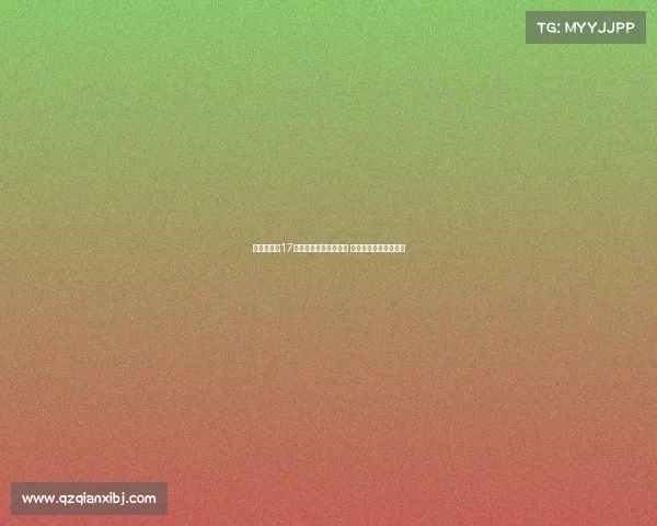 弗里克提拔17岁拉玛西亚新星佩德罗 赛季首秀进球展现潜力